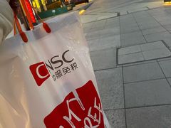 -国药中服免税(北京坊店)