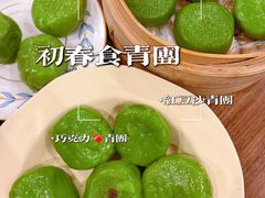 -沈记青团