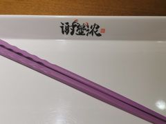 -谢蟹浓·肉蟹煲(新奥店)