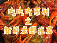 -丹虾|文和友小龙虾·烙锅(陕西路旗舰店)