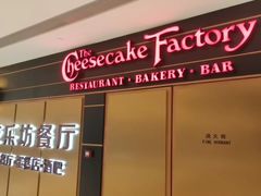 -The Cheesecake Factory 芝乐坊餐厅(王府中環店)