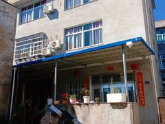 -小皓村
