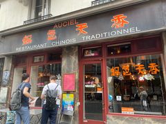 -锅色天香(巴士底区店)