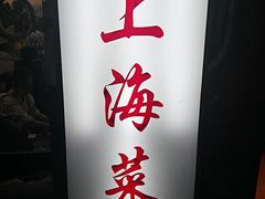 -玲珑餐厅(陕西南路店)