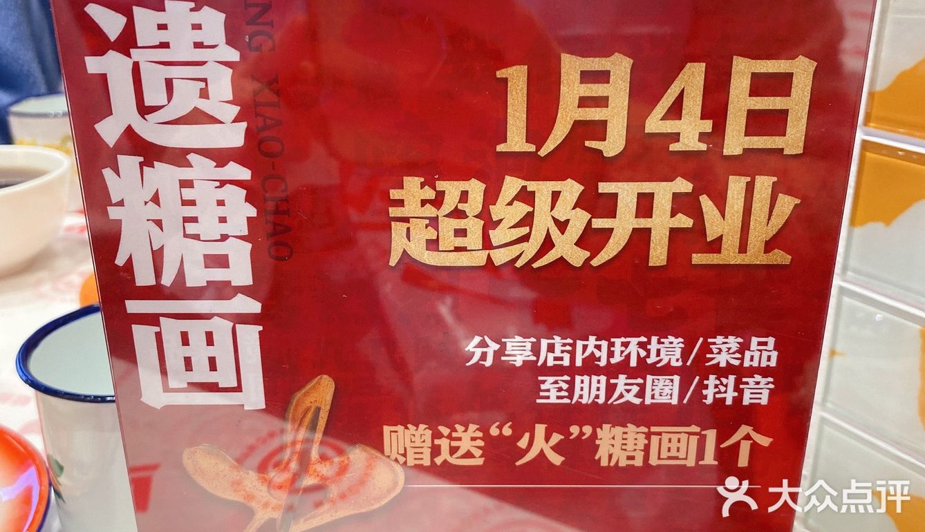 南昌制造的打平火第一街区新店开业啦！
