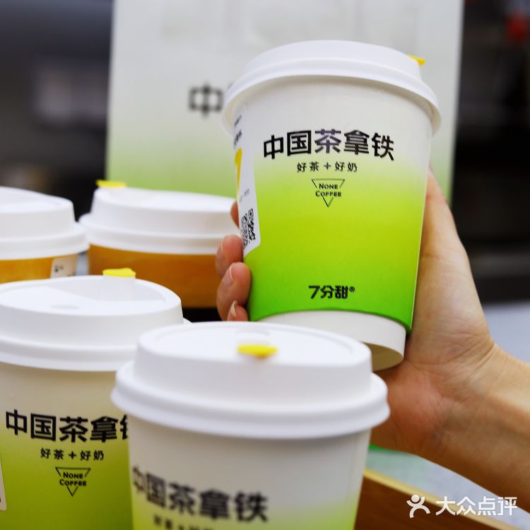 ‼️7分甜🈚️茶🍵拿铁☕️太好喝了吧[礼花]9.9羊毛🦙薅起来‼️