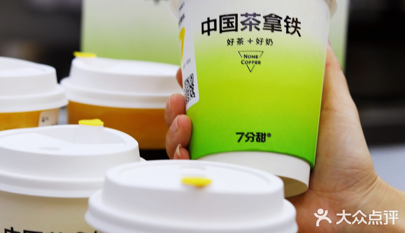 ‼️7分甜🈚️茶🍵拿铁☕️太好喝了吧[礼花]9.9羊毛🦙薅起来‼️