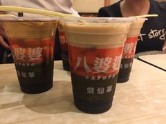 烧仙草-八婆婆烧仙草(中山路店)