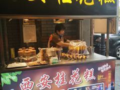 -歹街(金成店)
