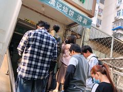 -满记烧饼(牛街东里小区一区店)