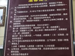 菜单-启明腊汁肉揪面片(翠华路总店)