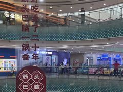 -万达广场(沈阳铁西店)