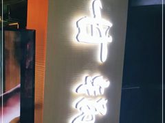 门面-阿甘锅盔(中关村食宝街店)
