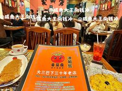 -番茄屋葡式美食(总店)