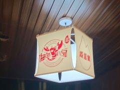 -海岛八号龙虾烧烤田鸡(蓝天路总店)