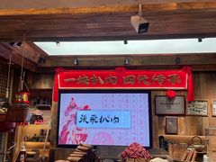 -張飛扒肉·龙江非遗(道外店)