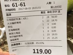 账单-大雄寿司(中华广场店)