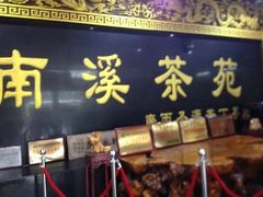 -南溪山景区