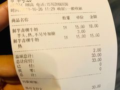 -CoCo都可(颐高区店)