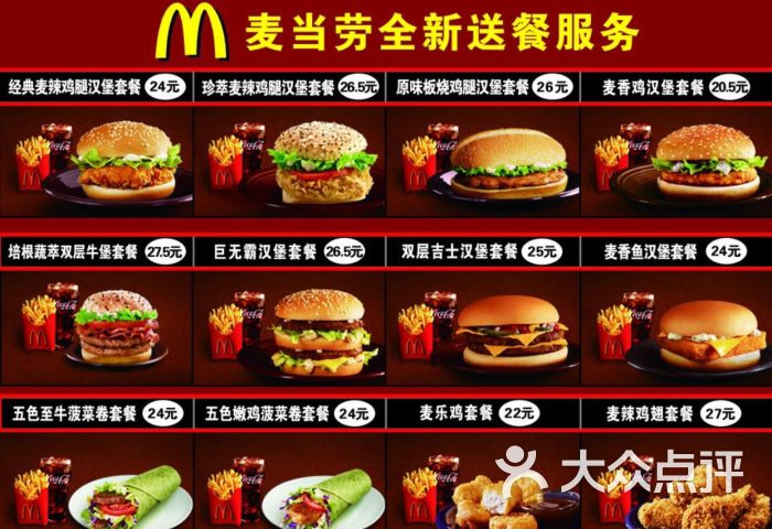 麦当劳(大柏树创意园店)图片 - 第347张
