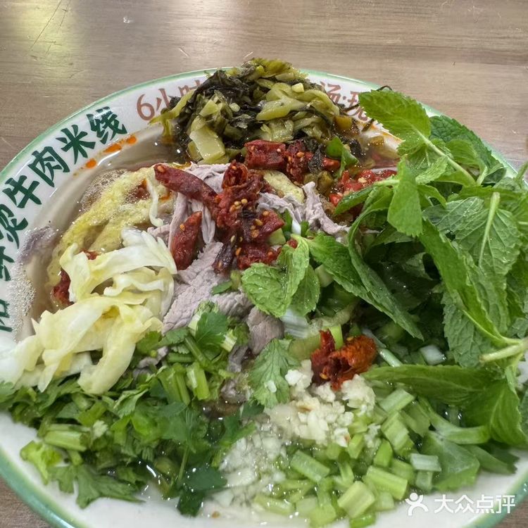 牛肉面加量版