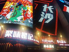 -聚味瞿记·龙虾堂(坡子街店)