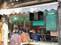 门面-江南春(中山中路店)