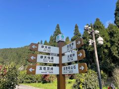 -玉苍山国家森林公园