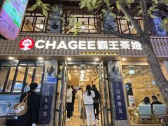 -霸王茶姬(南强街店)