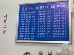 -老虎面馆