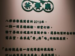-八爷茶餐厅