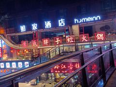-朱氏胖子烂火锅(洪崖洞店)