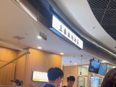 -王春春鸡汤饭(上海中海环宇城店)