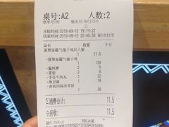 账单-椰夫人·养生椰子鸡(金沙洲永旺店)