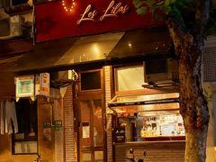 -Bistro Les Lilas丁香花小酒馆