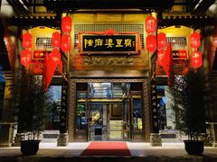 门面-陈麻婆豆腐总店