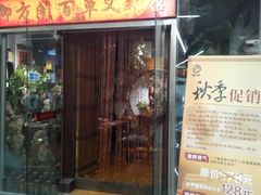-喜艾堂艾灸馆(世贸天阶店)