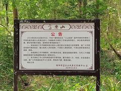 -富乐山