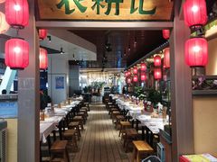 门面-农耕记·湖南土菜(halo广场店)