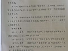 -广州老年大学