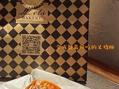 -Let's Taipei 非常烘焙(太古里店)