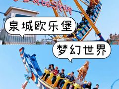 -泉城欧乐堡梦幻世界