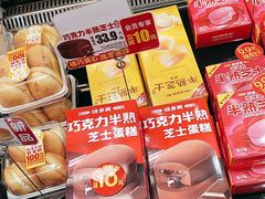 -味多美蛋糕(西安门店)