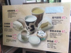 -瑞穗牧场