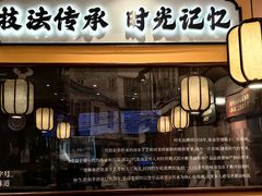 -张卤堂·砂锅卤肘子(南头店)