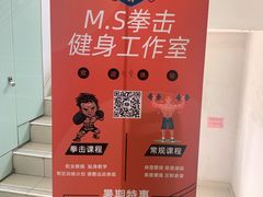 -M.S拳击泰拳馆(大学路店)