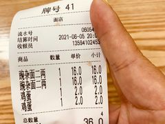 -花市豌杂面(民生路店)