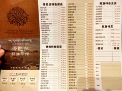 -香巴拉酥油茶馆(迪庆驻昆办店)