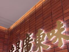 -火啫啫·粤式啫啫煲(南通首店)