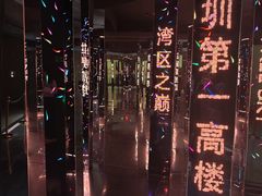 -平安金融中心云际观光层